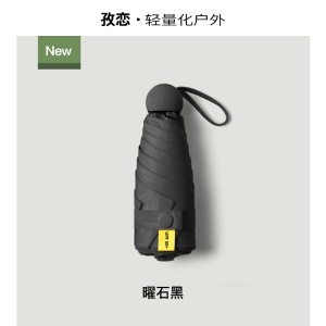 胶囊太阳伞女防晒防紫外线遮阳晴雨伞两用迷你五折叠超轻小巧便携