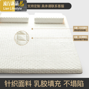 乳胶床垫软垫被1.8m租房专用学生宿舍单人床褥家用榻榻米海绵垫子 三维工匠