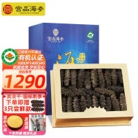 宫品3A淡干海参刺参70-90只250克家庭装