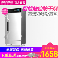 乐创/Lecon 商用蒸饭柜电蒸箱蒸饭车全自动智能定时 食堂燃气蒸饭机蒸包炉家用小型不锈钢蒸柜十盘 智能微电脑款
