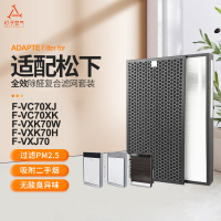 适配松下空气净化器滤网F-vXK70H/F-vXK70-W集尘脱臭套装过滤芯