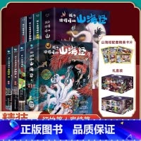 孩子读得懂的山海经1+2 ( 礼盒全6册) [正版]孩子读得懂的山海经两辑全六册精装彩绘 神话神兽异人国 古代神话故事