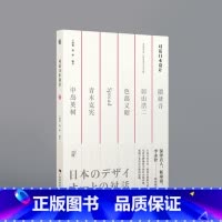 对话日本设计 [正版]设计师书籍 设计师黄页 森本千绘的创意诞生实录 始于未知的设计 广煜设计100问 设计思维与方法