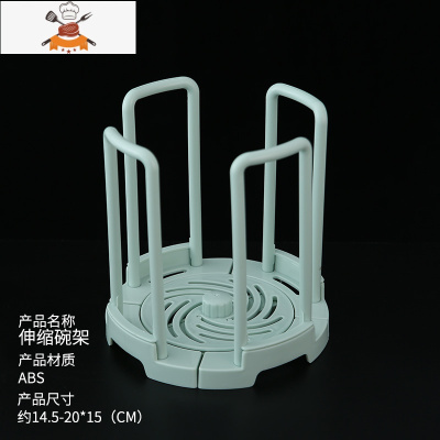 伸缩放碗架大小旋转可调沥水多功能餐具小型收纳置物架装碗器 敬平 浅绿色(旋转伸缩)餐具架