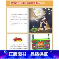 [正版]中国古代传说五年级版 中国古代传说故事小学生课外书少儿书籍必读经典书目阅读新世界陕西人民教育出版社