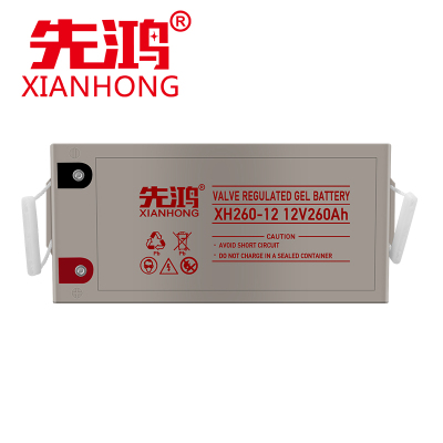 先鸿12V260AH胶体免维护蓄电池UPS照明EPS消防基站通信备用电瓶