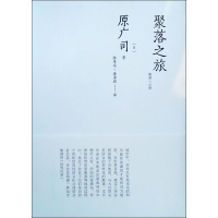 醉染图书聚落之旅978711216