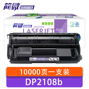 简微 硒鼓DP2108b黑支