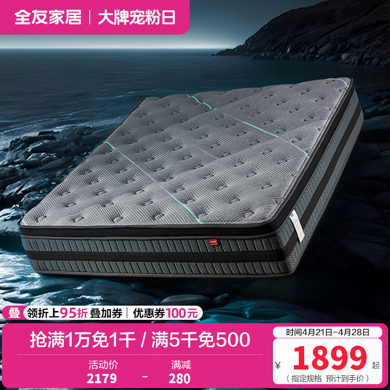 全友家居3抗菌防螨酒店高端床垫卧室独立弹簧床垫席梦思
