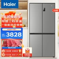 海尔539升十字对开门冰箱容量四开门黑金净化三档变温一级变频风冷无霜家用电冰箱