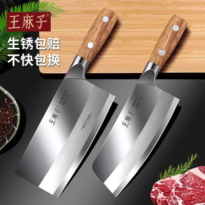 王麻子菜刀家用厨师专用斩切两用刀具厨房专业切片砍骨刀正品8138