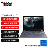 联想ThinkPad P1隐士 03CD 16英寸 移动图形工作站游戏笔记本电脑 定制(i7-13800H RTXA3500 32G内存 2T固态 2.5K屏)质保3年
