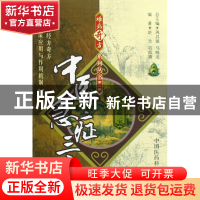 正版 中医急症三宝/难病奇方系列丛书 赵浩//巩昌靖|主编:巩昌镇/