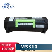 威驰光标 利盟MS310粉盒 适用利盟MS310/310D/310DN/312D/312DN等机型 黑 10000页/支