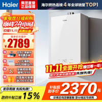 海尔(Haier)燃气热水器[小海鲸KL5MAX]热水器天然气零冷感全程恒温 无级变频水伺服TSI增压大水量 16L