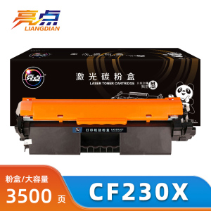 亮点硒鼓CF230X支