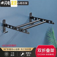 三维工匠免打孔阳台隐形折叠晾衣架室内壁挂晾衣杆家用浴室晒被子衣服 黑-双杆-40CM[赠胶水/螺丝]