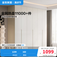 全友家居现代极简半定制加高衣柜衣橱多组合可选卧室家具