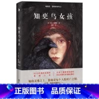 [正版]图书籍 知更鸟女孩 媲美《偷影子的人》2016年感动全美的悬爱力作 美剧CBS重金推出 百花洲文艺出版社g