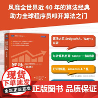 算法 第4版 Robert Sedgewick等 著 计算机与互联网