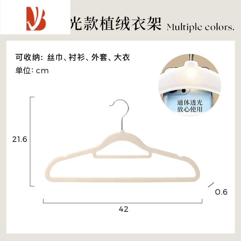 三维工匠植绒衣架家用挂衣防肩角衣柜收纳衣挂整理师专用防滑衣服撑子