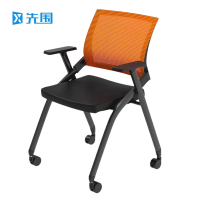 先围 折叠培训椅 橘50*57*82cm-03 把