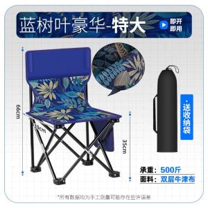 户外折叠椅折叠凳钓鱼椅子露营便携休闲椅子美术写生椅靠背椅马扎