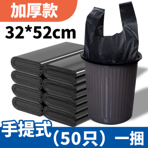 家用厨房垃圾袋手提式实惠装大中号黑色背心款办公室特厚拉极袋子