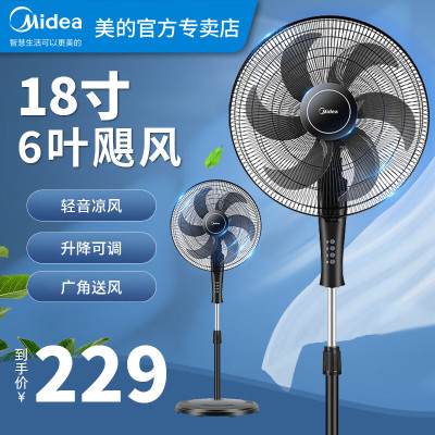 美的(Midea)电风扇落地扇家用大风力工业强力立式办公室 18寸 机械六叶 无定时FS45-22N