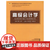 会计学