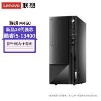 联想(Lenovo)扬天M460 商用台式电脑主机(i5-13400 8G 512G 固态硬盘 Win11)