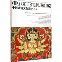 正版新书]中国建筑文化遗产(15)金磊9787561853146