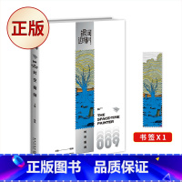 [正版]2023年雨果奖短中篇小说时空画师 银河边缘009 科幻作家海漄再写时空往事杨枫主编 精致文库本科幻小说合集