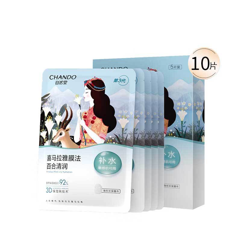 自然堂(CHANDO) 喜马拉雅雪域百合 补水面膜 10片