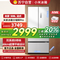 小米米家冰箱508L法式四开门多门双系统60cm超薄平嵌变频一级能效大容量BCD-508WFTMBI白色