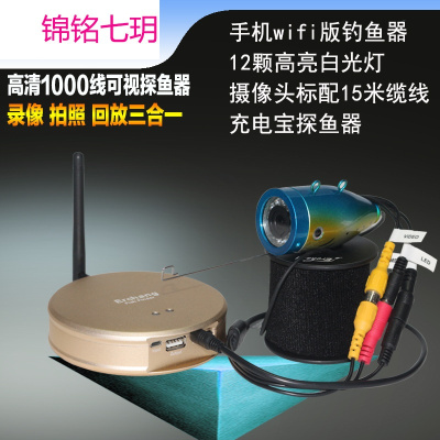 新品F版可视视频探鱼器录像拍照回放夜视钓鱼器充电宝探鱼器
