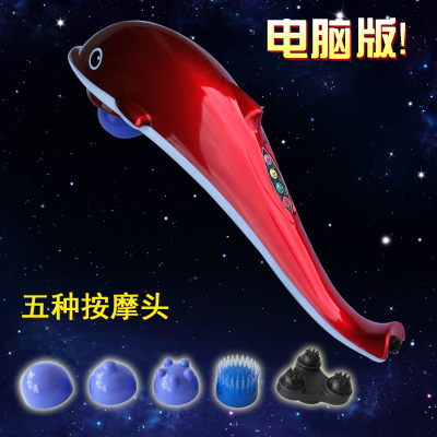 海豚按摩器颈椎纳丽雅电动按摩棒颈部腰部腿部背部全身家用多功能震动棒红色电脑版5个头