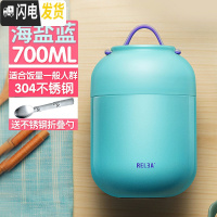 三维工匠便携焖烧杯 便当不锈钢饭桶闷烧壶罐学生上班族保温饭盒女 海盐蓝700