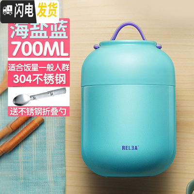 三维工匠便携焖烧杯 便当不锈钢饭桶闷烧壶罐学生上班族保温饭盒女 海盐蓝700