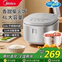 美的(Midea)电饭煲0涂层316L不锈钢电饭锅家用多功能智能预4升/L家用2-6人多功能无涂层饭煲MB-RE476S