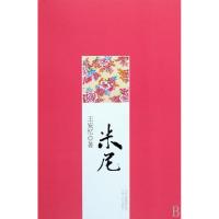 正版新书]米尼(精)王安忆9787222059610