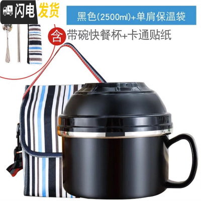 三维工匠304不锈钢保温饭盒便当盒 小学生儿童带盖碗上班族食堂饭缸快餐杯 黑色大号(2500)送餐具+1保温袋