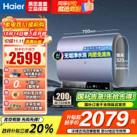 海尔(Haier)60升双胆电热水器家用短款储水式超薄省空间3300w速热净水洗大容量DT7K单/双胆加热镁棒免更换