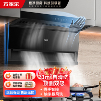 万家乐 抽油烟机 潜吸式7字型吸油烟机升级23m³/min大吸力自清洗挥手智控爆炒油烟机CXW-360-TAK3