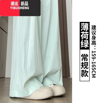 YIBUSHENG绿色冰丝山本裤女季薄款高腰垂感休闲宽松小个子棉麻直筒阔腿裤