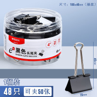 晨光 长尾夹Eplus25mm(筒装)黑色ABS92735 4#