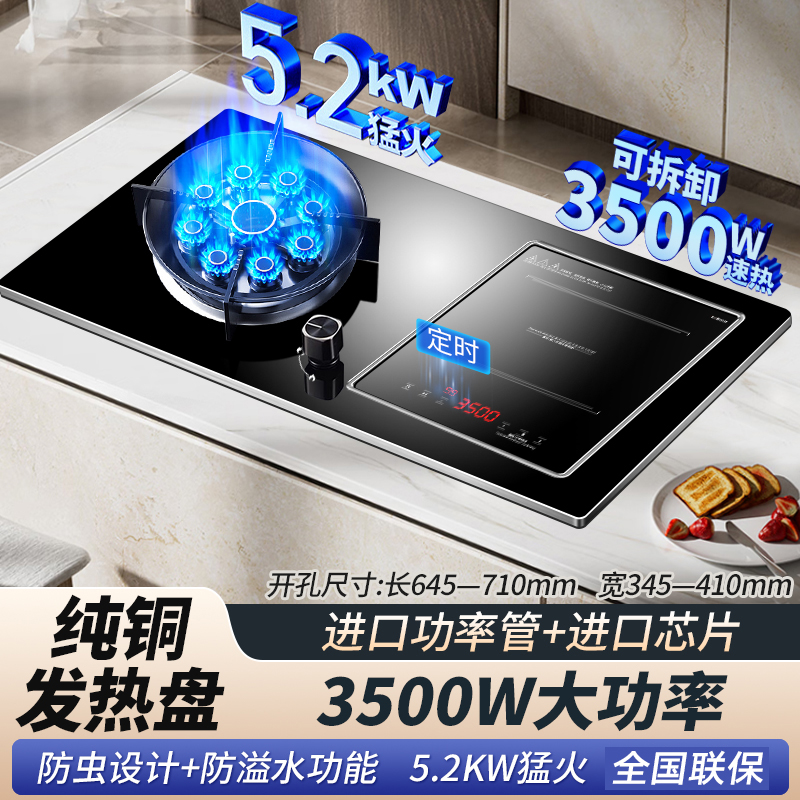 新飞电气两用一体燃气灶 台嵌两用九腔气电灶 一电一气电磁炉3500W钢化玻璃煤气灶液化气(左气右电)A028