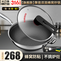 赫巴兹HZIB 第六代炒锅轻油烟无涂层316食品级不锈钢34cm满屏蜂窝平底炒菜锅电磁炉明火燃气通用锅具