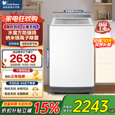 小天鹅(LittleSwan)小乌梅2.0波轮洗衣机全自动 10公斤家用水魔方防缠绕TB12VE20DW