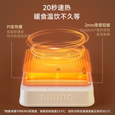 BRUNO 保温杯垫&马克杯&暖手宝-白色BXM201-IV-H04经典白